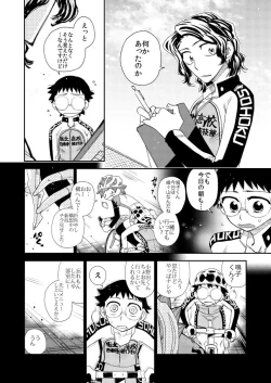 Page 4 of Aamiwaku no Esperman