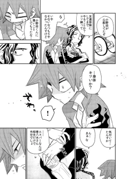 Page 7 of Aamiwaku no Esperman