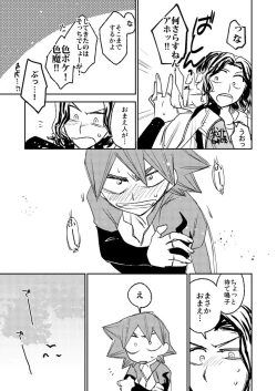 Page 9 of Aamiwaku no Esperman