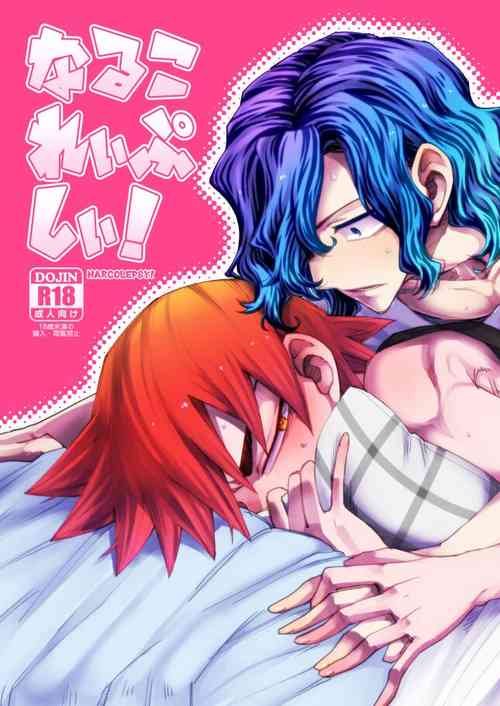 [Ai-Miner (tkm)] NARCOLEPSY! (Yowamushi Pedal) [Digital]