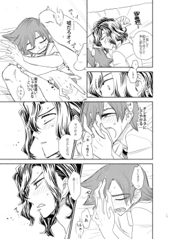 Page 12 of Te wa Kuchi Hodo ni