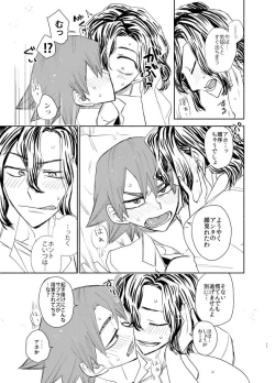 Page 16 of Te wa Kuchi Hodo ni