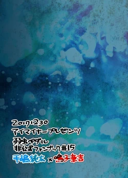 Page 21 of Te wa Kuchi Hodo ni