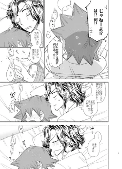 Page 8 of Te wa Kuchi Hodo ni