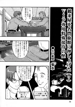 Page 52 of Saturnalia Phase 3.0 BLACK LOTUS