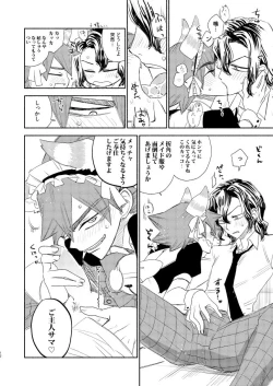 Page 11 of Maid in Heaven