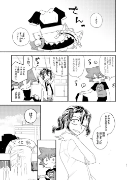 Page 20 of Maid in Heaven