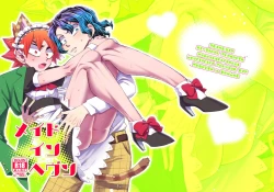 Page 23 of Maid in Heaven