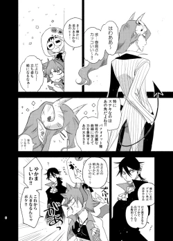 Page 5 of TRICK x TRAP x TOXIC