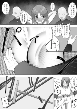 Page 32 of Ririka no Jikken