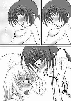 Page 12 of MINOGAMAIDEN