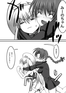 Page 5 of MINOGAMAIDEN