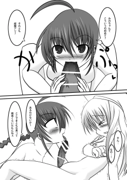 Page 8 of MINOGAMAIDEN