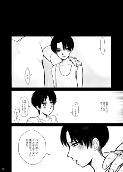 Page 33 of Kankin Sareta Kyoudai no Hanashi.