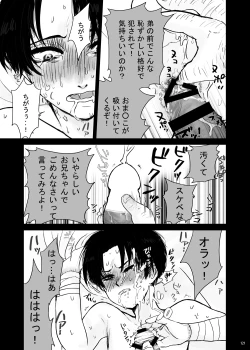 Page 46 of Kankin Sareta Kyoudai no Hanashi.