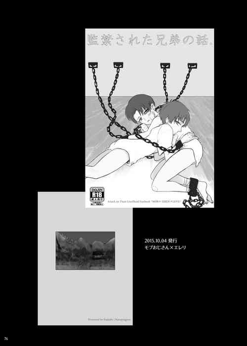 [nanajyugoya (Fujitake)] Kankin Sareta Kyoudai no Hanashi. (Shingeki no Kyojin) [Digital]