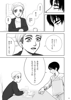 Page 12 of sharasoujyu