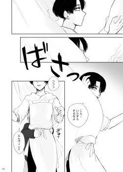 Page 3 of sharasoujyu