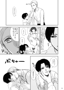 Page 44 of sharasoujyu