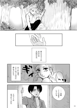 Page 6 of sharasoujyu