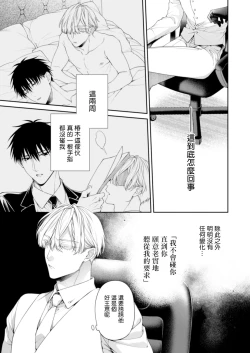 Page 16 of Torokete Otoshite Jigoku made 3 | 沉溺欢愉地狱 03