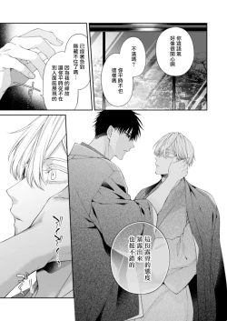 Page 24 of Torokete Otoshite Jigoku made 3 | 沉溺欢愉地狱 03