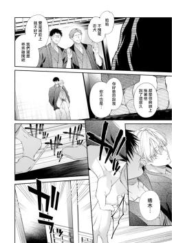 Page 31 of Torokete Otoshite Jigoku made 3 | 沉溺欢愉地狱 03