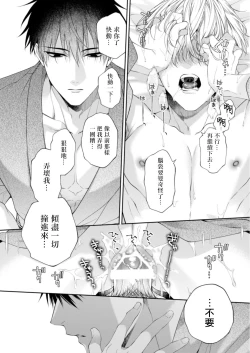 Page 53 of Torokete Otoshite Jigoku made 3 | 沉溺欢愉地狱 03