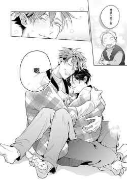 Page 138 of Zoku Ore no Seito wa Kawaikunai | 我的学生一点也不可爱 续篇 Ch. 15 + 折页 + A店卡