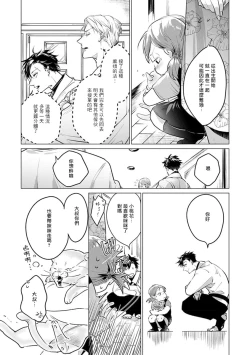 Page 157 of Zoku Ore no Seito wa Kawaikunai | 我的学生一点也不可爱 续篇 Ch. 15 + 折页 + A店卡