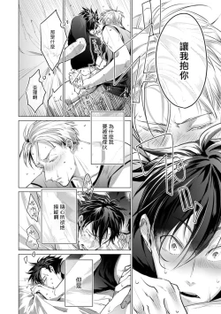 Page 174 of Zoku Ore no Seito wa Kawaikunai | 我的学生一点也不可爱 续篇 Ch. 15 + 折页 + A店卡