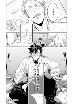 Page 178 of Zoku Ore no Seito wa Kawaikunai | 我的学生一点也不可爱 续篇 Ch. 15 + 折页 + A店卡