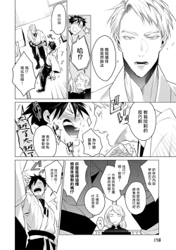 Page 186 of Zoku Ore no Seito wa Kawaikunai | 我的学生一点也不可爱 续篇 Ch. 15 + 折页 + A店卡