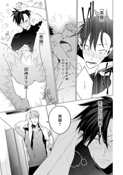 Page 201 of Zoku Ore no Seito wa Kawaikunai | 我的学生一点也不可爱 续篇 Ch. 15 + 折页 + A店卡