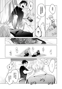 Page 203 of Zoku Ore no Seito wa Kawaikunai | 我的学生一点也不可爱 续篇 Ch. 15 + 折页 + A店卡