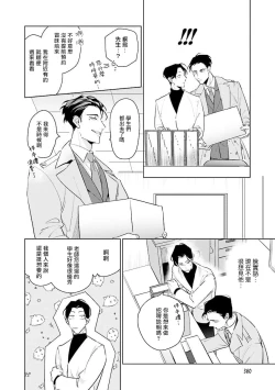 Page 32 of Zoku Ore no Seito wa Kawaikunai | 我的学生一点也不可爱 续篇 Ch. 15 + 折页 + A店卡