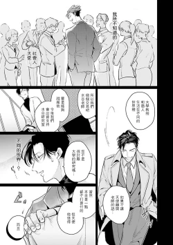 Page 45 of Zoku Ore no Seito wa Kawaikunai | 我的学生一点也不可爱 续篇 Ch. 15 + 折页 + A店卡