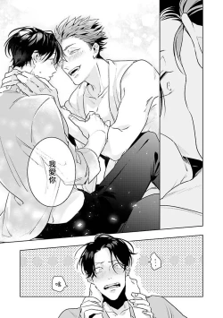 Page 69 of Zoku Ore no Seito wa Kawaikunai | 我的学生一点也不可爱 续篇 Ch. 15 + 折页 + A店卡