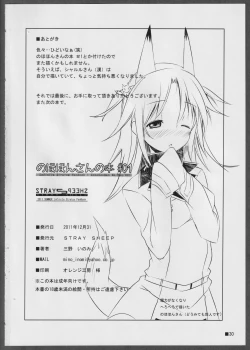 Page 30 of Nohohon-san no Hon #01