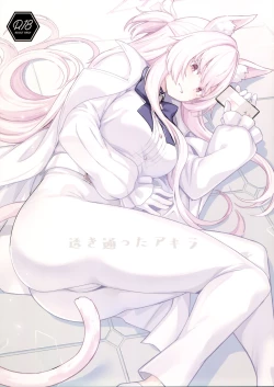 Page 1 of Sukitoutta Akira