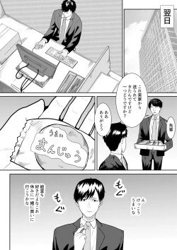 Page 27 of Tsuma ni Ani to Kozukuri Shite Moraimashita