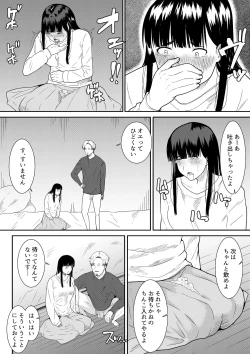 Page 30 of Tsuma ni Ani to Kozukuri Shite Moraimashita