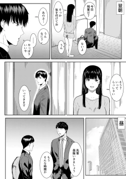 Page 42 of Tsuma ni Ani to Kozukuri Shite Moraimashita