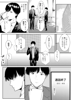 Page 53 of Tsuma ni Ani to Kozukuri Shite Moraimashita
