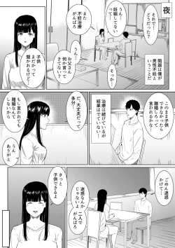 Page 6 of Tsuma ni Ani to Kozukuri Shite Moraimashita