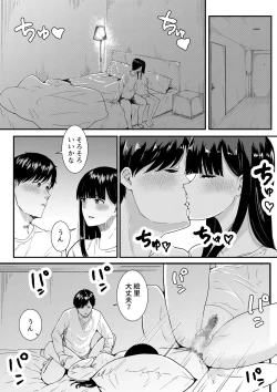 Page 7 of Tsuma ni Ani to Kozukuri Shite Moraimashita