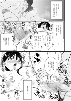 Page 15 of Naisho no Himitsu