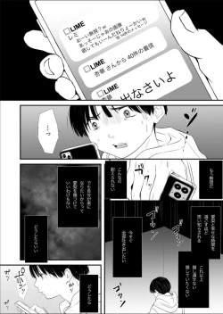 Page 33 of Naisho no Himitsu