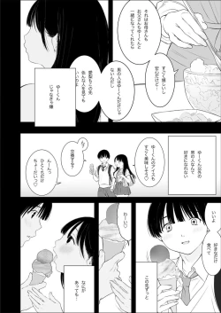 Page 4 of Naisho no Himitsu