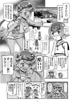 Page 4 of PM GALS Sun Moon Mao